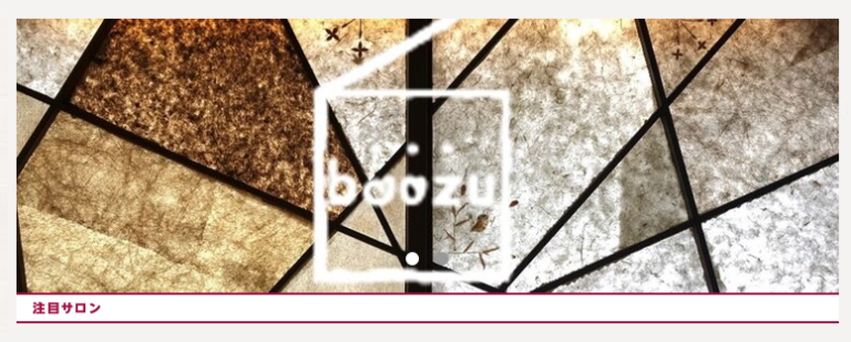 沼津駅エリアで今注目の美容室は？[独自調査] | E-STYLEは、あなたの街で今話題の「キレイ」にしてくれる美容室・美容院をご紹介するサイト